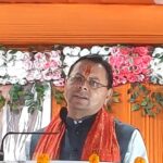 मुख्यमंत्री धामी के नेतृत्व में चम्पावत को मिल रही विकास की नई पहचान, ₹237.74 करोड़ के आईएसबीटी सहित शारदा घाट, गोल्ज्यू कॉरिडोर और मंदिरों के सौंदर्यीकरण कार्यों को गति