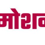उत्तराखंड वित्त सेवा संवर्ग के 06 अधिकारियों की चयन वेतनमान में हुई पदोन्नति